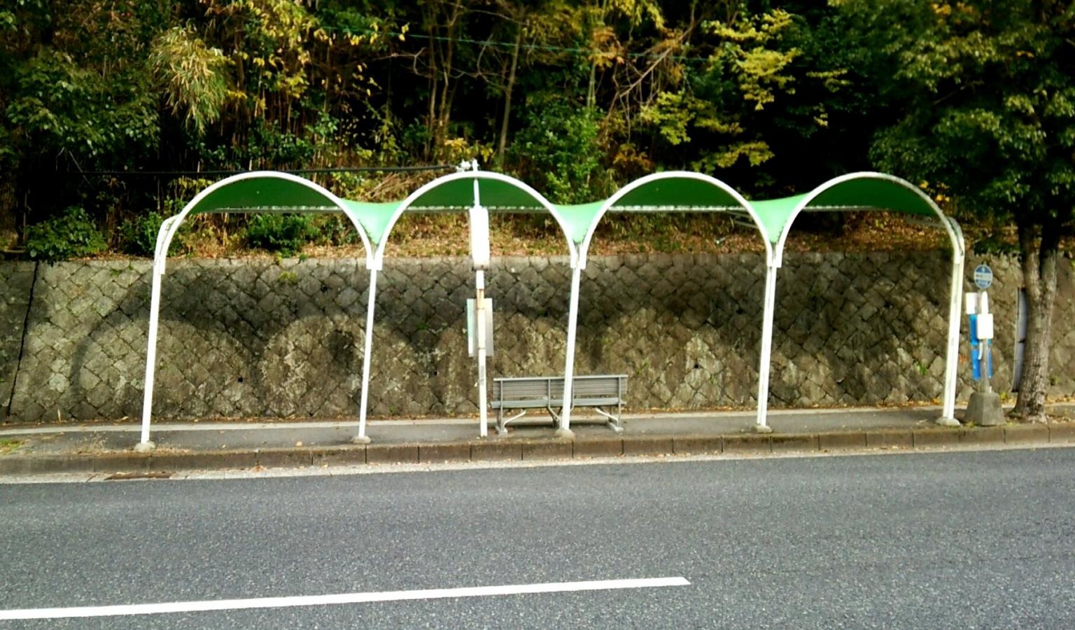 「白川台」バス停留所