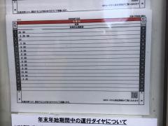 「安倉小学校前」バス停留所