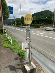 「遊ＹＯＵさろん東城」バス停留所