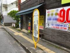 「松川」バス停留所