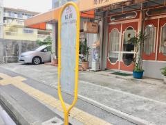 「松川」バス停留所