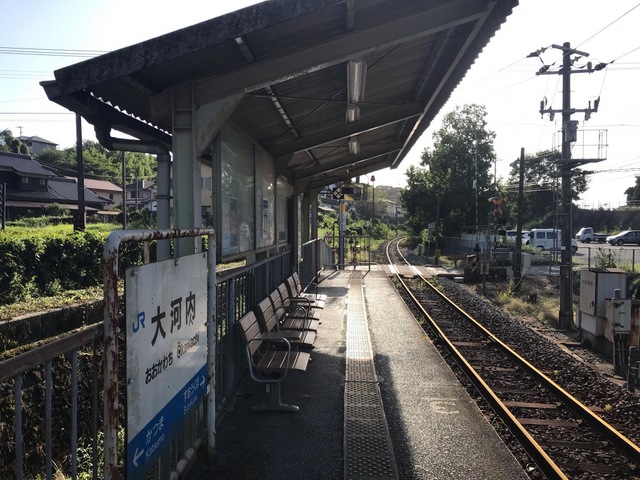 大河内駅