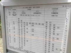 「野一色」バス停留所