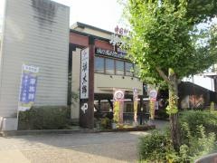浜木綿　名古屋インター東店
