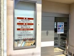 かわばた鍼灸整骨院