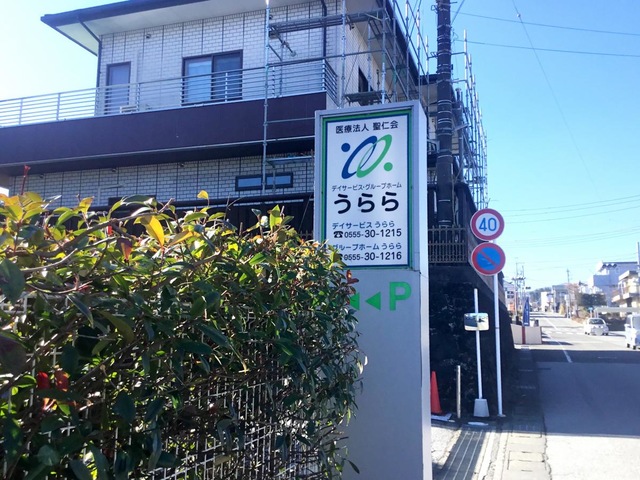 うらら