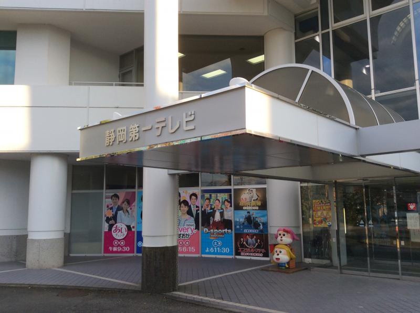 静岡 第 一 テレビ