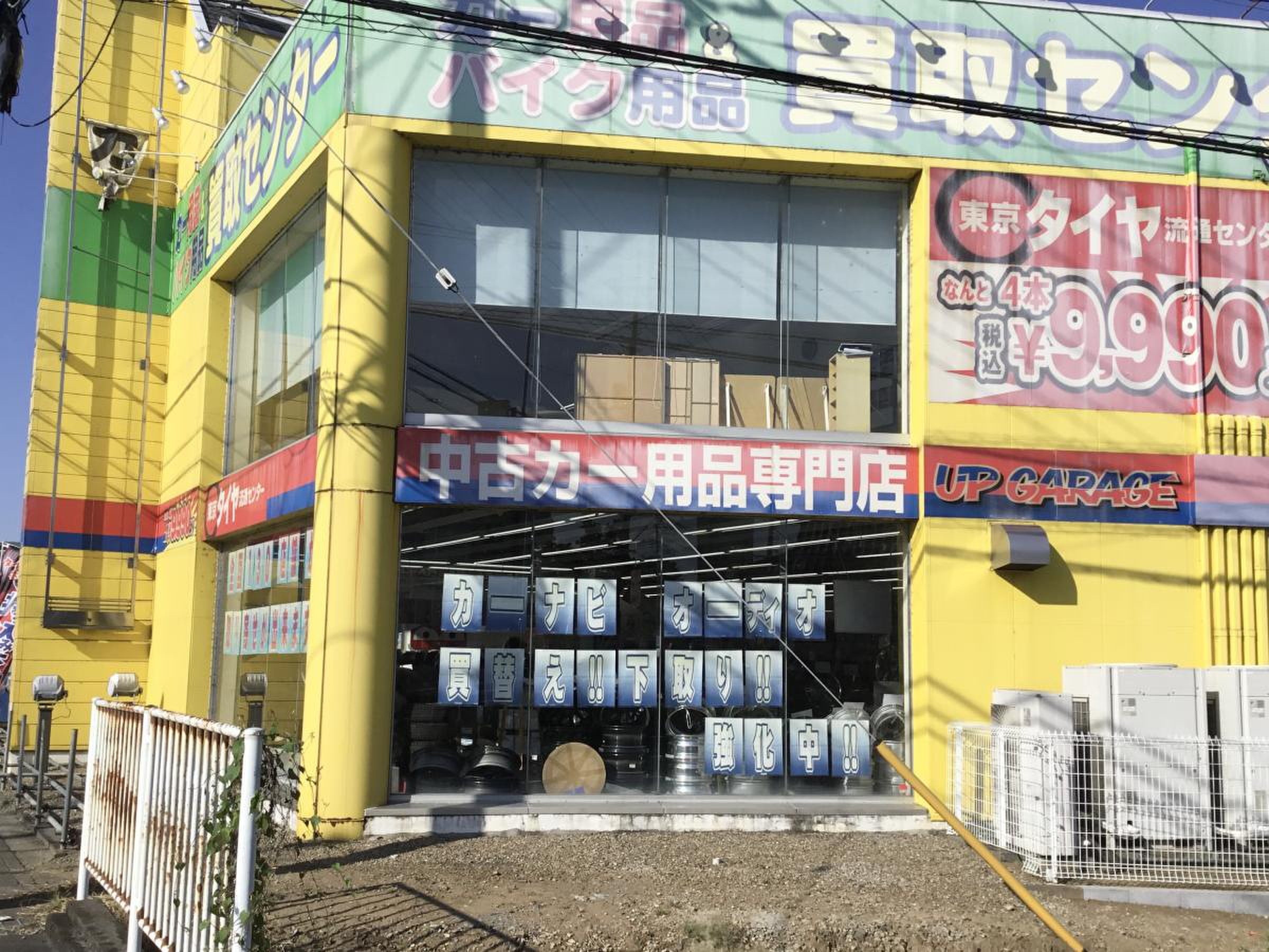 活動歴および当時の関連ビジュアル記録
