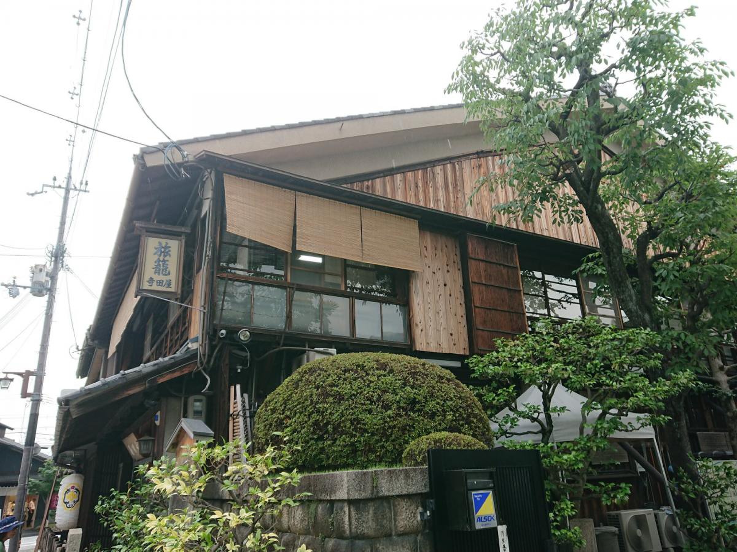 寺田屋／ホームメイト