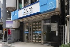 iCure鍼灸接骨院 五反田