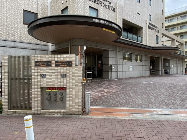 介護老人保健施設　浮間舟渡園