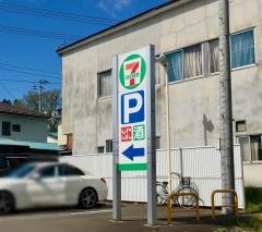 セブンイレブン　遠刈田温泉店