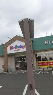 ベビー・子供用品バースデイ十和田店