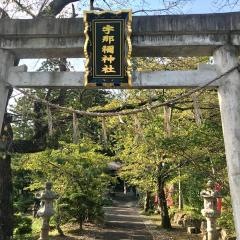 宇那禰神社