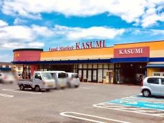 カスミ　平須店