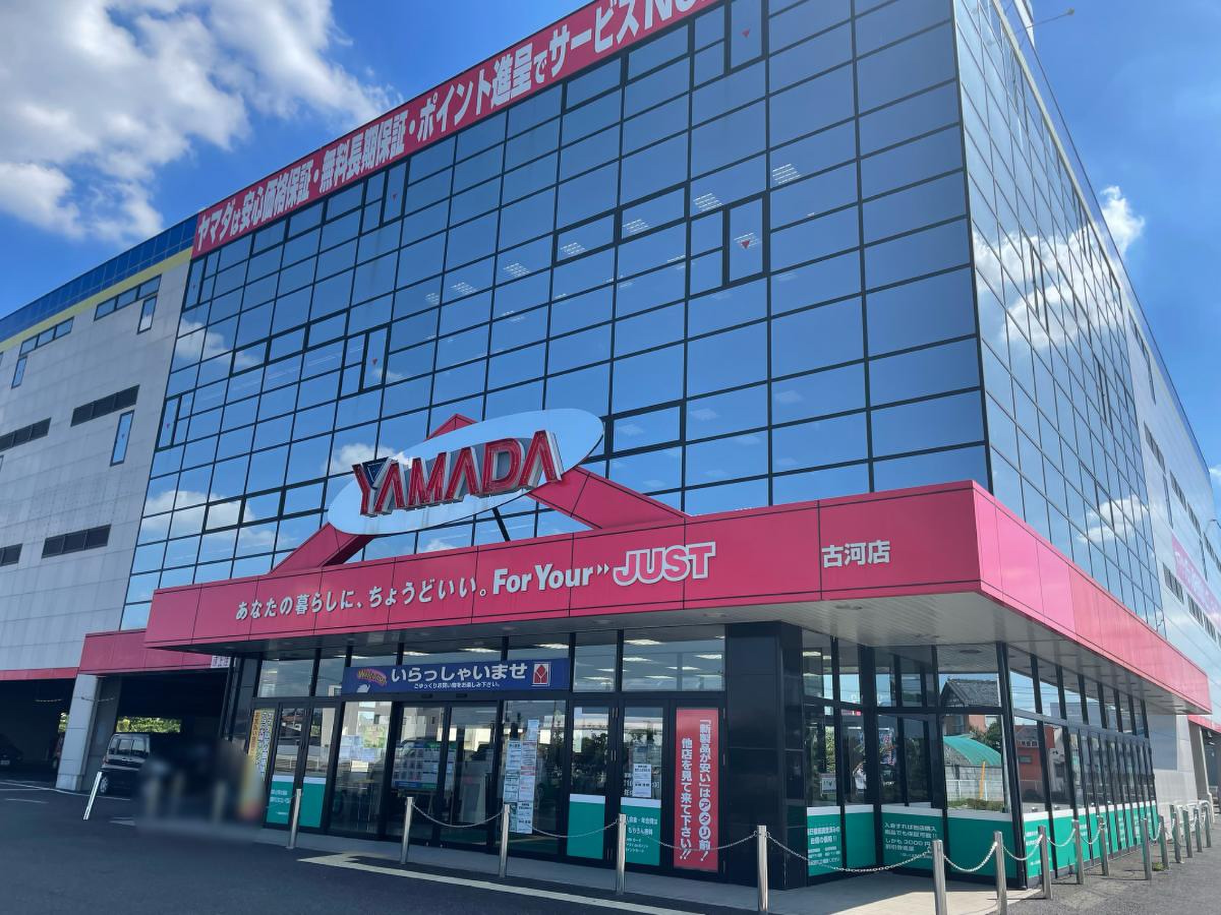 ヤマダ 電機 テックランド 古河 店