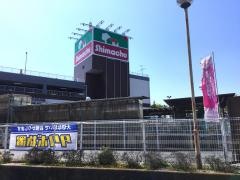 島忠川口朝日店