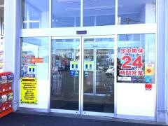 ウエルシア　さいたま深作店