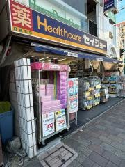 ココカラファイン・くすりセイジョー　武蔵新田店