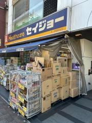 ココカラファイン・くすりセイジョー　武蔵新田店
