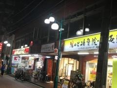 ココカラファイン・ヘルスケアセイジョー　薬局阿佐谷北店
