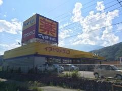マツモトキヨシ　西島店