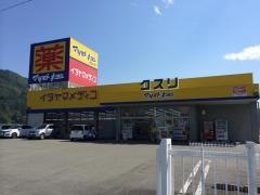 マツモトキヨシ　西島店