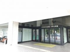 大町市文化会館大町公民館