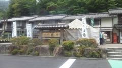 道の駅　賤母