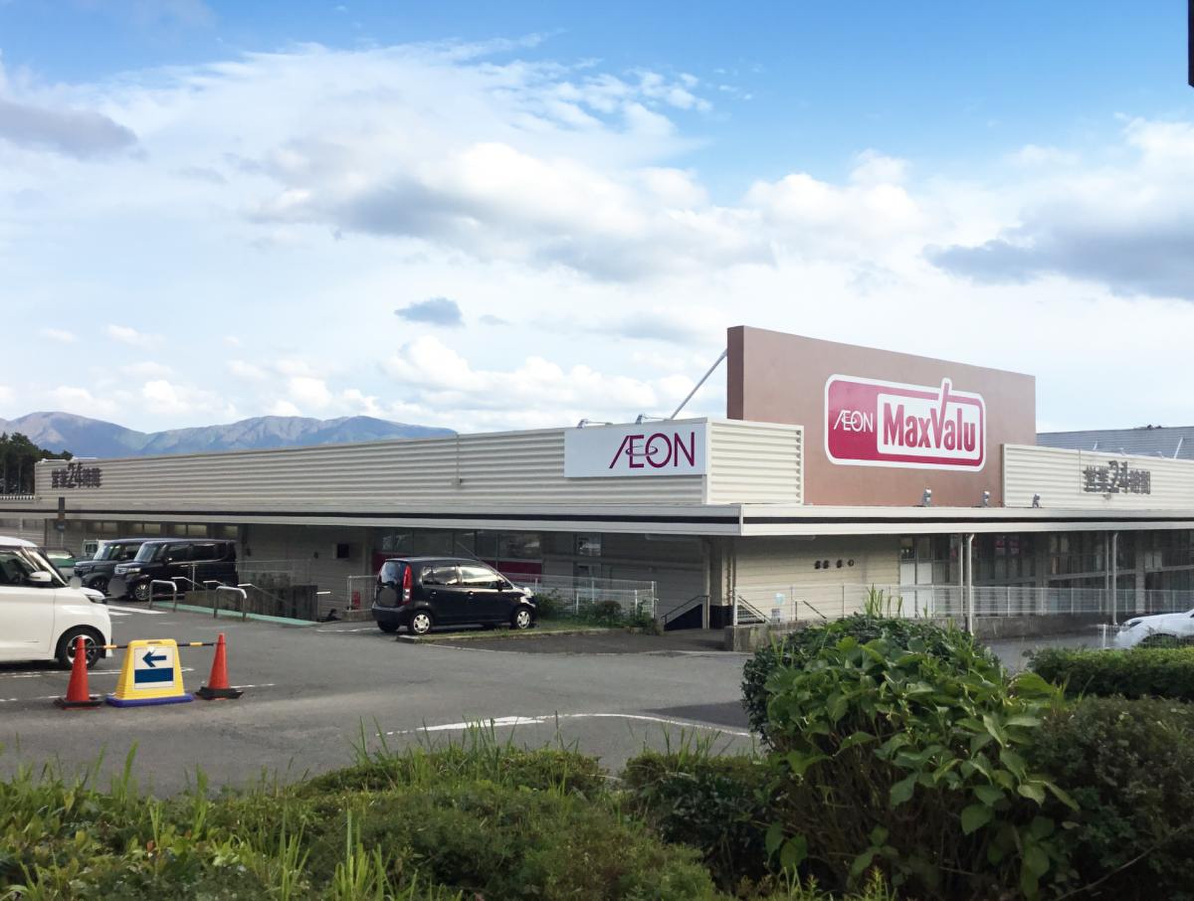 マックスバリュ 御殿場 原 里 店