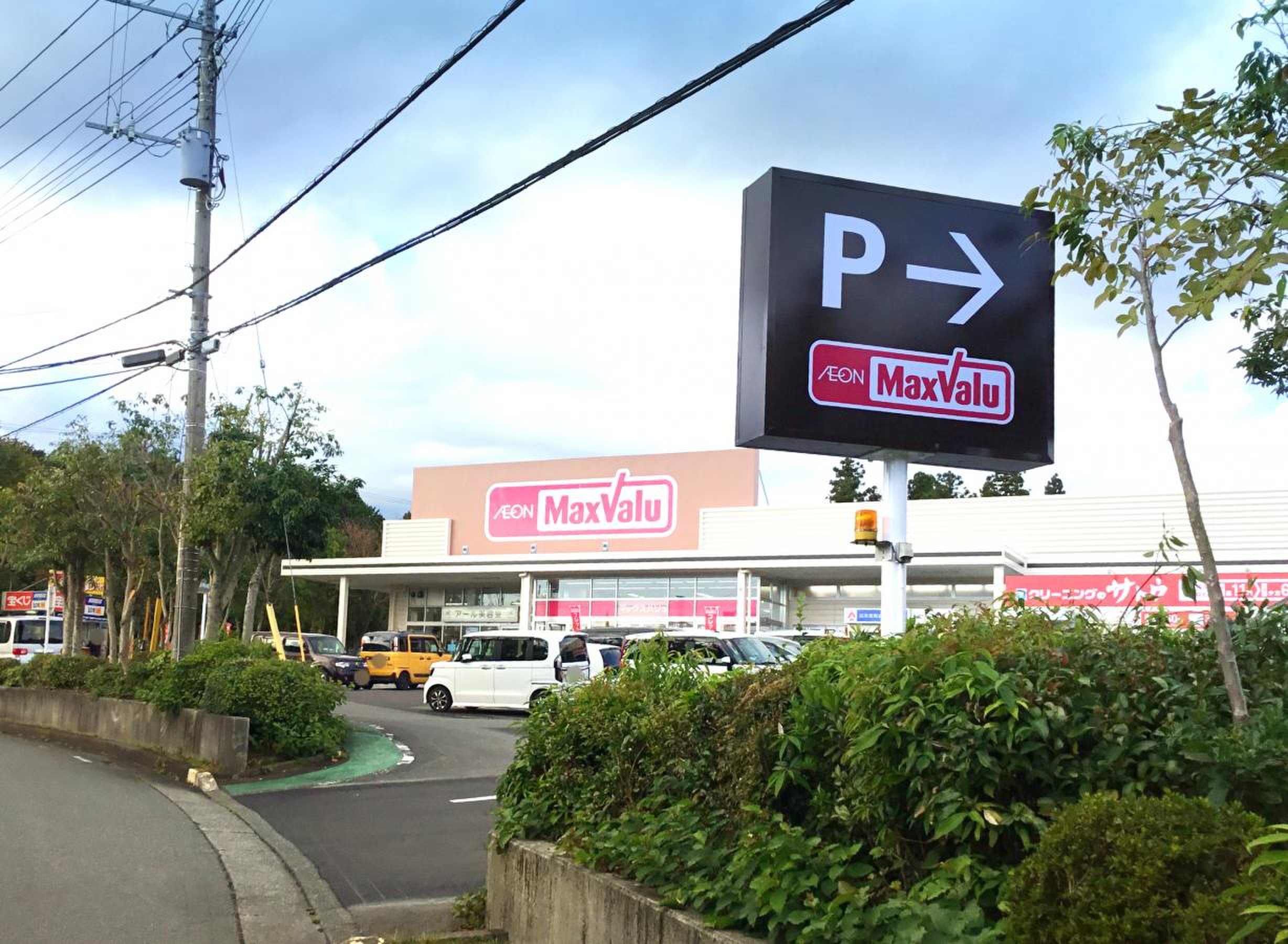 マックスバリュ 御殿場 原 里 店