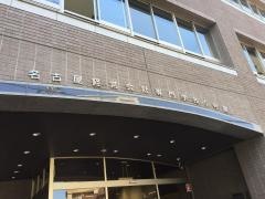 名古屋経営会計専門学校