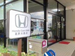 Ｈｏｎｄａ　Ｃａｒｓ京都西葛野大路店