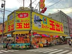 スーパー玉出大国町店