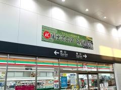 ファミリーマート　中村野崎駅前店