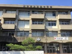 高砂市立高砂中学校