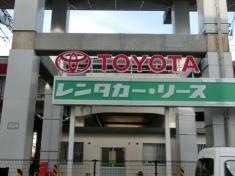 トヨタレンタリース兵庫姫路店