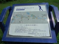 加古川河川敷緑地