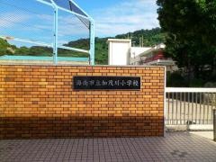 加茂川小学校