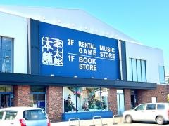 幸太郎本舗ＴＳＵＴＡＹＡ宇部店