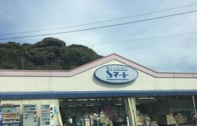 Sマート茂木店