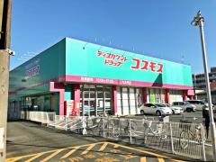 ドラッグストアコスモス　九品寺店