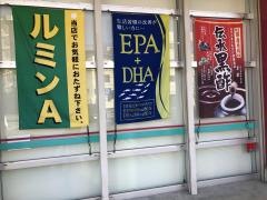 ドラッグストアコスモス　九品寺店