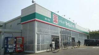 ドラッグセイムス　津久見店