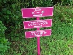 マエサトゴルフコース