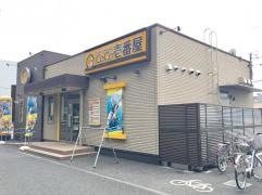 CoCo壱番屋 南区内谷店