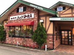 コメダ珈琲店　新高岡店