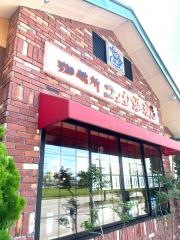 コメダ珈琲店　新高岡店