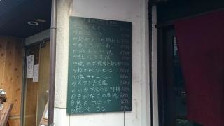 居酒屋信玄新橋店