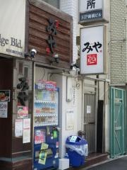 みや